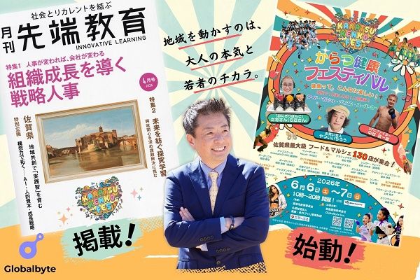 【佐賀県唐津市】子どもも大人も一日中楽しめる体験型市民イベント「からつ健康フェスティバル」開催！