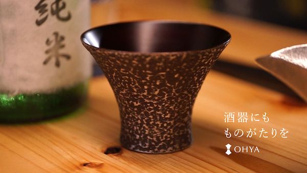 OHYAが金属加工技術と漆職人の手仕事が融合した日本酒時間を彩る新作おちょこを発表