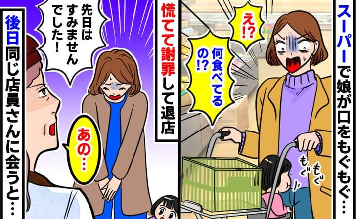 申し訳ございません！」スーパーで娘が売り物のミカンをパクッ。慌てて 