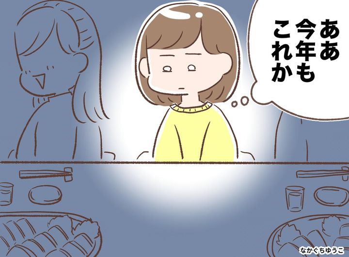 画像: 義実家で「私だけ皿がない」義母の嫌がらせを「母さんに限って」と信じなかった夫。ついに現場を目撃して