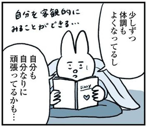 自分も自分なりに頑張ってるかも… （C）なおにゃん／KADOKAWA