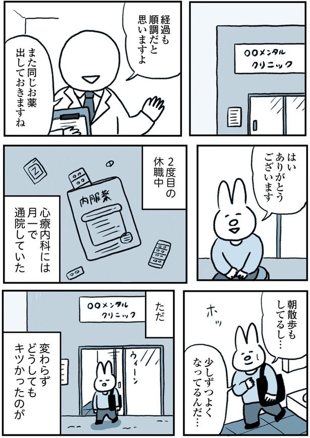 また同じお薬出しておきますね （C）なおにゃん／KADOKAWA
