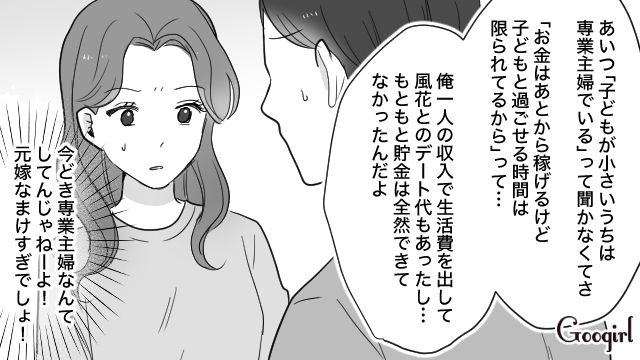 既婚彼氏が離婚し喜ぶも…慰謝料の支払いに義両親からの勘当、同僚の陰口にショックを受けた不倫女の話