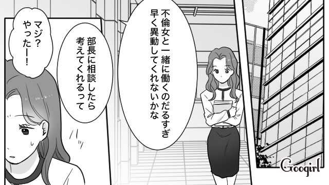 既婚彼氏が離婚し喜ぶも…慰謝料の支払いに義両親からの勘当、同僚の陰口にショックを受けた不倫女の話