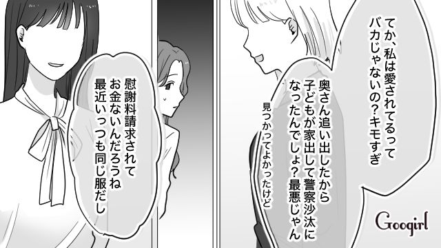 既婚彼氏が離婚し喜ぶも…慰謝料の支払いに義両親からの勘当、同僚の陰口にショックを受けた不倫女の話