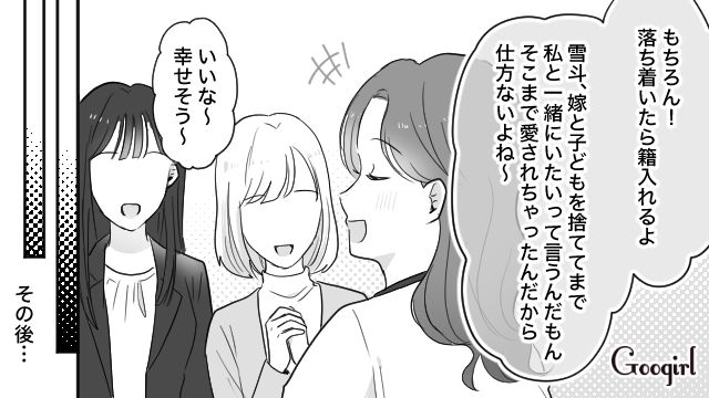 既婚彼氏が離婚し喜ぶも…慰謝料の支払いに義両親からの勘当、同僚の陰口にショックを受けた不倫女の話