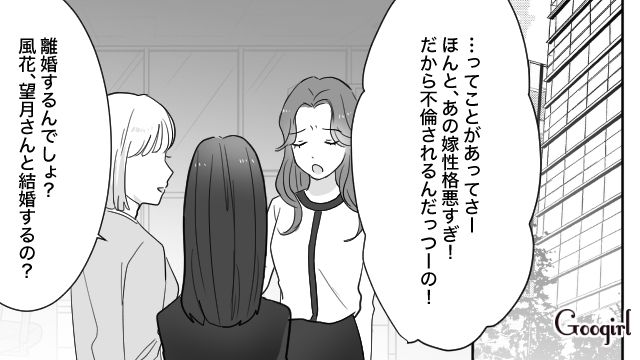 既婚彼氏が離婚し喜ぶも…慰謝料の支払いに義両親からの勘当、同僚の陰口にショックを受けた不倫女の話