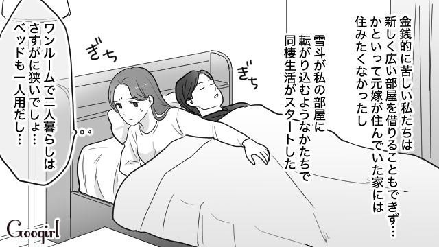 既婚彼氏が離婚し喜ぶも…慰謝料の支払いに義両親からの勘当、同僚の陰口にショックを受けた不倫女の話