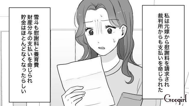 既婚彼氏が離婚し喜ぶも…慰謝料の支払いに義両親からの勘当、同僚の陰口にショックを受けた不倫女の話