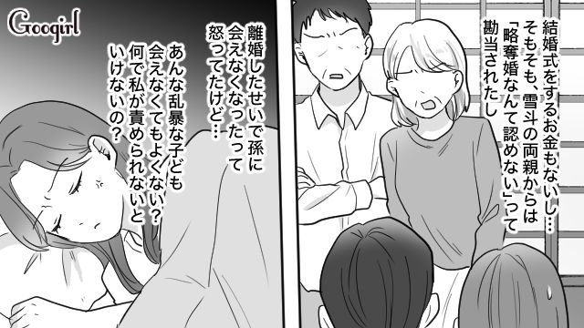 既婚彼氏が離婚し喜ぶも…慰謝料の支払いに義両親からの勘当、同僚の陰口にショックを受けた不倫女の話