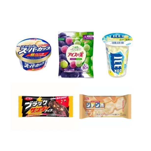 対象のアイスクリームから2つ購入