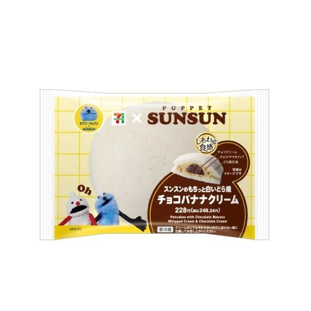 「スンスンのもちっと白いどら焼チョコバナナクリーム」(246.24円) (C)PUPPET SUNSUN/PS committee