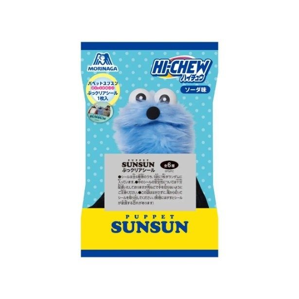 「森永 パペットスンスン ハイチュウおまけ付き」(385円) (C)PUPPET SUNSUN/PS committee
