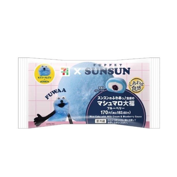「スンスンのふわあっ♪食感のマシュマロ大福ブルーベリー」(183.60円) (C)PUPPET SUNSUN/PS committee