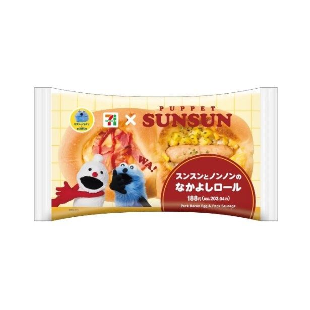 「スンスンとノンノンのなかよしロール」(203.04円) (C)PUPPET SUNSUN/PS committee