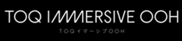 TOQ IMMERSIVE OOH ※商標登録出願中
