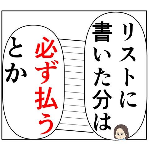 離婚届を勝手に提出された話／岡田ももえ