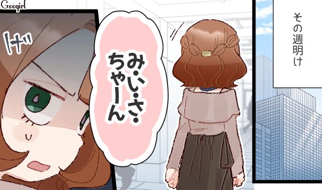 「理解しているから」が口癖の上司だけど…？ 飲みニケーションや自己中な言動で部下を振り回す姿に疲れてしまった話