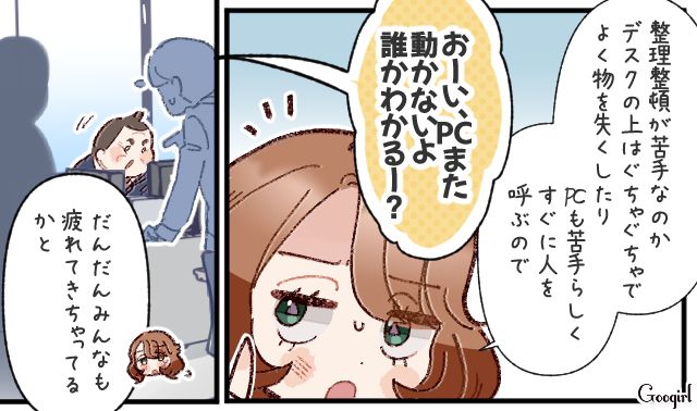 「理解しているから」が口癖の上司だけど…？ 飲みニケーションや自己中な言動で部下を振り回す姿に疲れてしまった話