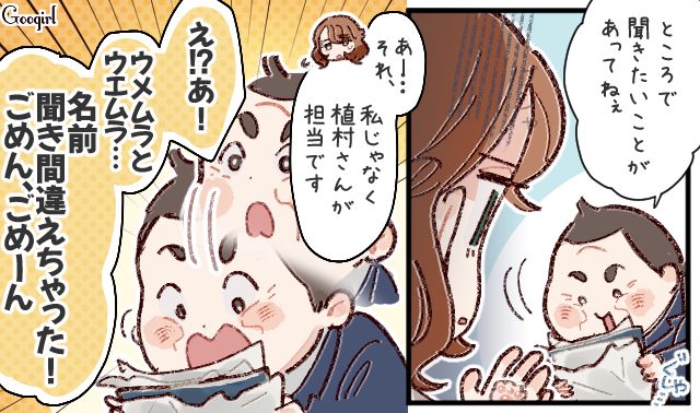 「理解しているから」が口癖の上司だけど…？ 飲みニケーションや自己中な言動で部下を振り回す姿に疲れてしまった話