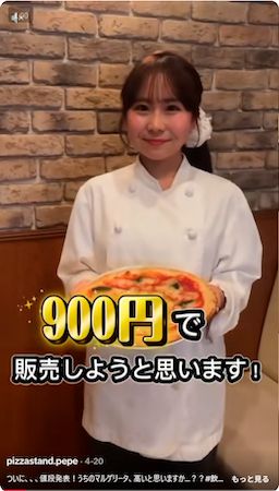 【神奈川県横浜市】TikTok累計20万再生の料理人がラーメン感覚で気軽に食べられるピザ屋を日吉にOPEN！