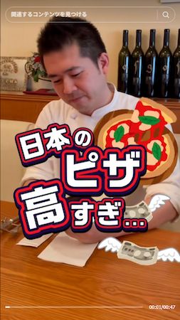 【神奈川県横浜市】TikTok累計20万再生の料理人がラーメン感覚で気軽に食べられるピザ屋を日吉にOPEN！