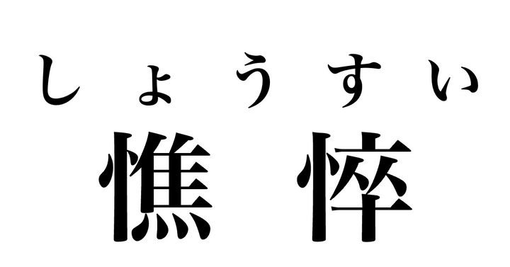 答え