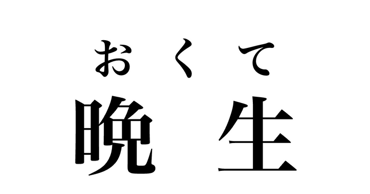 答え