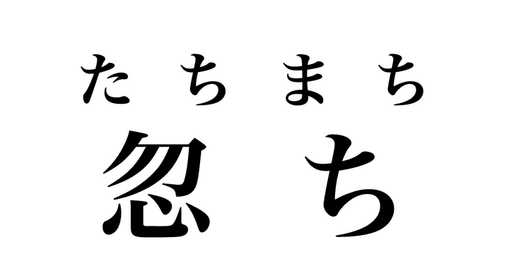 答え