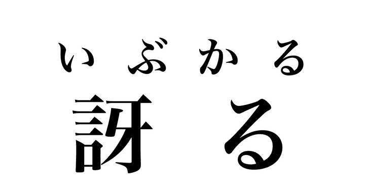 答え
