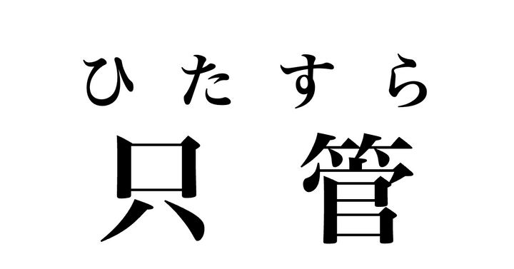 答え