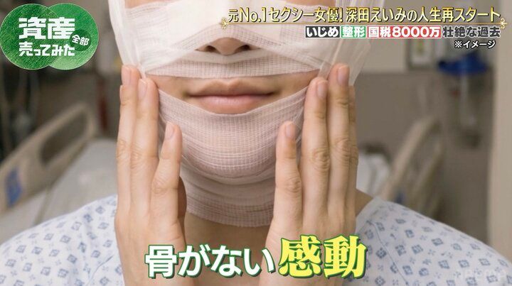 【写真・画像】「“骨がない”って感動」 元セクシー女優・深田えいみ、20歳で300万円を貯め韓国へ「1週間泊まりで“フル”で」 2枚目