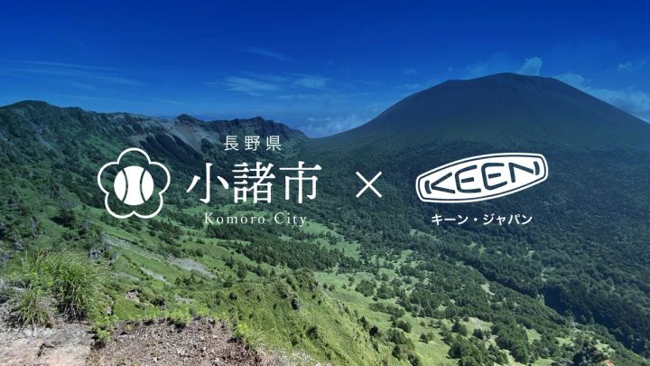 浅間連峰を背景に長野県小諸市とキーン・ジャパンのロゴを重ねた連携協定の告知ビジュアル。山の稜線と緑の斜面が広がる夏の風景