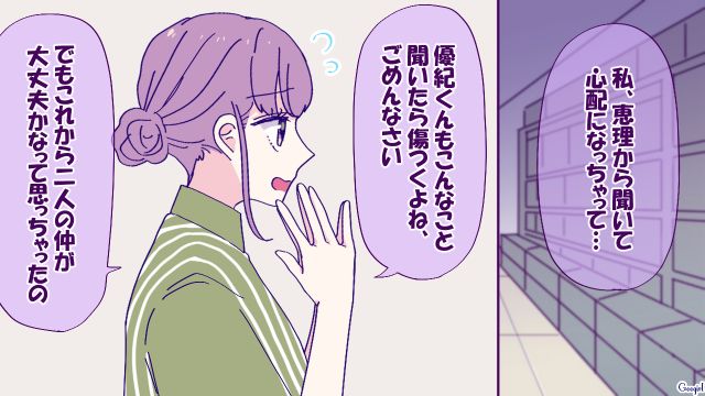 「ここだけの話にしてほしいんだけどね」に騙されないで！ 私のノロケ話を最悪な愚痴に歪めた泥棒猫女の話