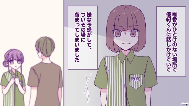 「ここだけの話にしてほしいんだけどね」に騙されないで！ 私のノロケ話を最悪な愚痴に歪めた泥棒猫女の話
