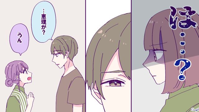 「ここだけの話にしてほしいんだけどね」に騙されないで！ 私のノロケ話を最悪な愚痴に歪めた泥棒猫女の話