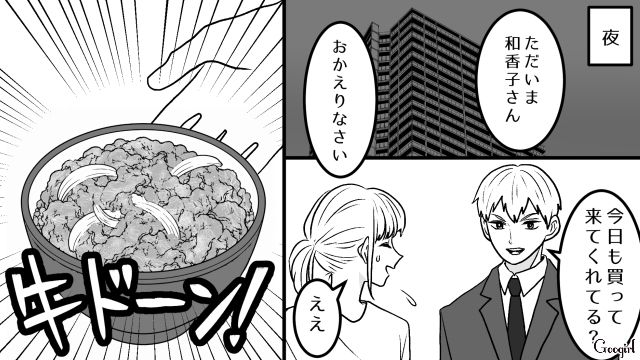マチアプで出会ったアニメ好きイケメンと結婚するも…ハワイ挙式翌日は別行動、帰国後もアッサリした新婚生活に困惑した話 