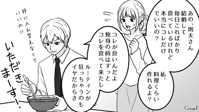 マチアプで出会ったアニメ好きイケメンと結婚するも…ハワイ挙式翌日は別行動、帰国後もアッサリした新婚生活に困惑した話 