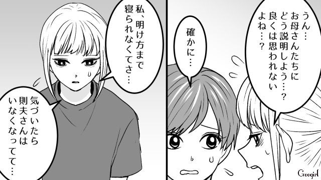 マチアプで出会ったアニメ好きイケメンと結婚するも…ハワイ挙式翌日は別行動、帰国後もアッサリした新婚生活に困惑した話 
