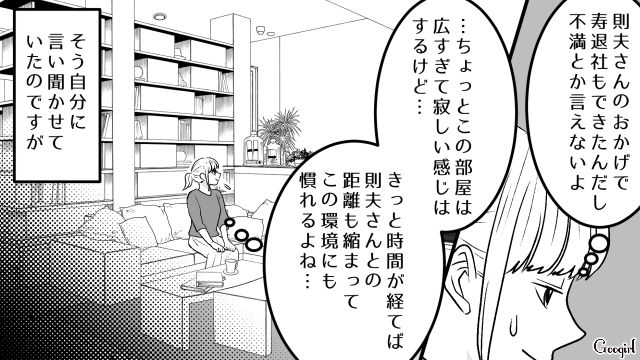 マチアプで出会ったアニメ好きイケメンと結婚するも…ハワイ挙式翌日は別行動、帰国後もアッサリした新婚生活に困惑した話 