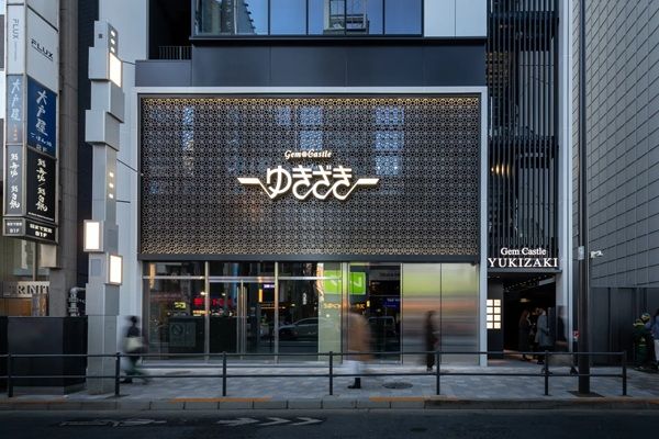 【兵庫県神戸市】高級腕時計・ジュエリーの「ジェムキャッスルゆきざき」が三宮エリアに新店舗をOPEN！