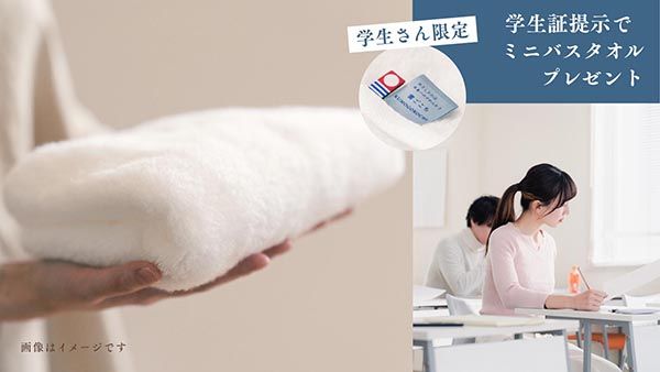 【東京都港区】今治タオルの魅力を体感する「タオル万博 in 青山」開催！即売会やタオルガチャも