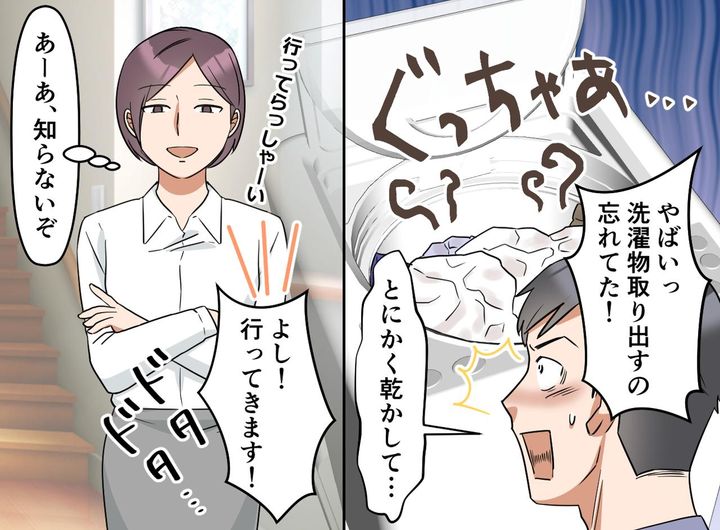 画像3: 夫「洗濯なんて洗濯機が全部やってくれるじゃん！」
