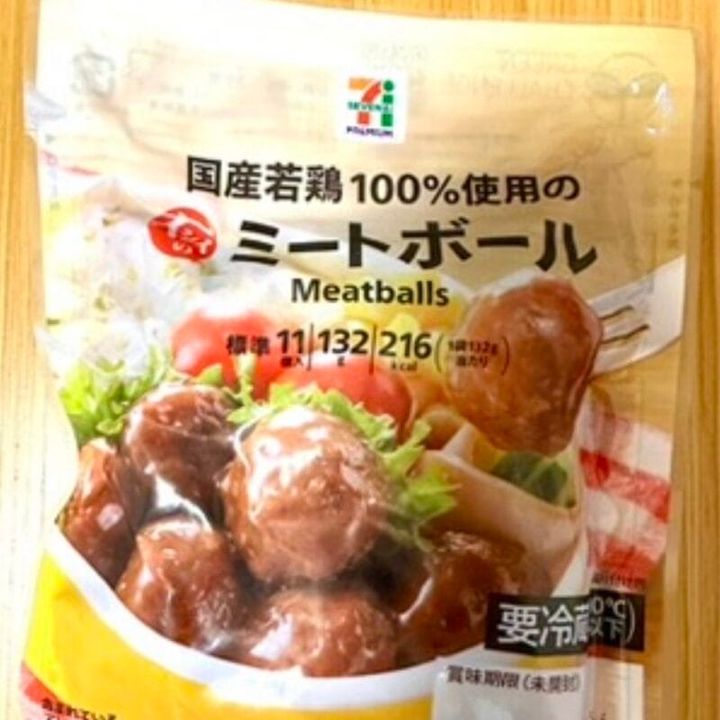 セブンおすすめミートボール