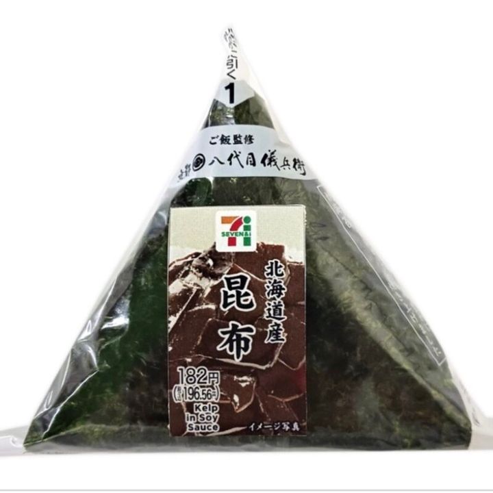 セブンおすすめおにぎり