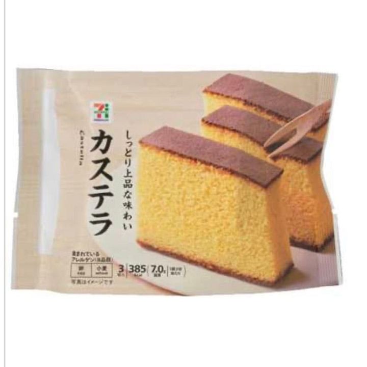セブンおすすめカステラ