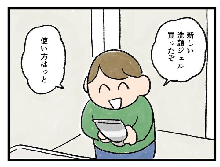 画像1: 使い方