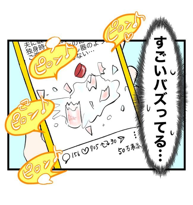 瞬間湯沸かし器夫／ますまゆ