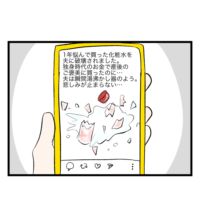 瞬間湯沸かし器夫／ますまゆ