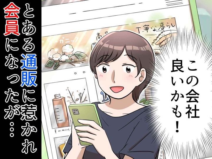 画像: ゾッ、、、ママ友に勧誘され入会しようとしたら → 登録できなかった私を追い詰める『紹介者ビジネス』の闇